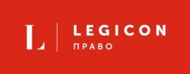 Юридическая фирма «Легикон – Право» 